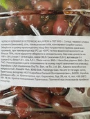 Оливки без кісточки червоні каламон Аурора Aurora kalamon 950/900g. Зображення №2
