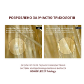 Система холодного відновлення волосся Triology BondPlex 2F, 20 ампул. Изображение №3 Система холодного відновлення волосся Triology BondPlex 2F, 20 ампул. Изображение №3