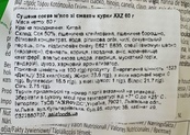 Снеки сушене соєве м’ясо зі смаком курки ХХЗ XXZ 60g. Зображення №2