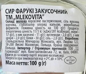 Сир копчений фарукі Млеквіта Mlekovita faruki 100g. Зображення №2