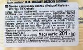 Печиво масляне Кракушкі Krakuski o smaku maslanym 201g. Зображення №2