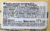 Печиво цільнозернове з шоколадом Кракушкі Krakuski florianki 171g. Зображення №2