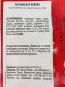 Маршмелоу зі смаком кавуна Світбег SweetBag watermelon 30g. Зображення №2