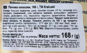 Печиво кокосове Кракушкі Krakuski kokosowe 168g. Зображення №2