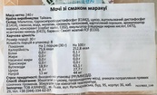 Десерт мочі зі смаком маракуйї Юкі Yuki & love mochi 240g. Зображення №2