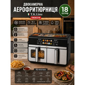 Двухкамерная аэрогриль фритюрница T.K.Line TK00274 10л + 8л для здорового приготовления блюд без масла. Изображение №2