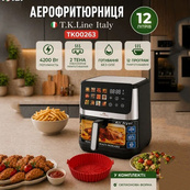 Аерогриль настільний T.K.Line TK00263 4200Вт 12л аерофрітюрниця мультипіч з формою фритюрниця безмасляна. Зображення №2 Аерогриль настільний T.K.Line TK00263 4200Вт 12л аерофрітюрниця мультипіч з формою фритюрниця безмасляна. Зображення №2
