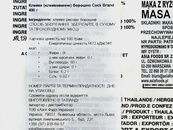 Борошно рисове для моті (без глютену) Кок Бренд Cock Brand 400g 50шт/ящ. Зображення №2