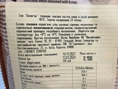 Сир твердий 40% Джугас Delicate 24M Dziugas 100g. Изображение №2