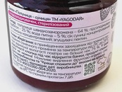 Джем без цукру полуничний з суницею Ягодар Yagodar 210g 12шт/ящ. Изображение №2