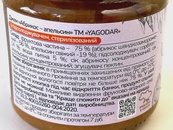 Джем без цукру абрикосовий з апельсином Ягодар Yagodar 210g 12шт/ящ. Зображення №2