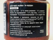 Джем манго-малина без цукру Ягодар Yagodar 210g 12шт/ящ. Зображення №2