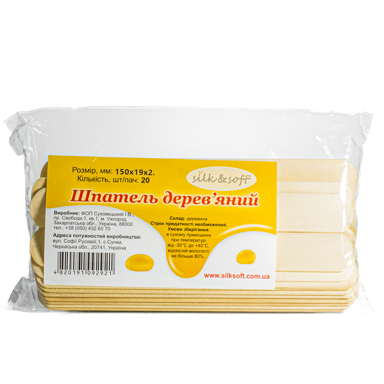 Шпатель дерев'яний для депіляції Silk&Soft 150мм*17мм*1,6 мм фасований 20 шт. Шпатель дерев'яний для депіляції Silk&Soft 150мм*17мм*1,6 мм фасований 20 шт.