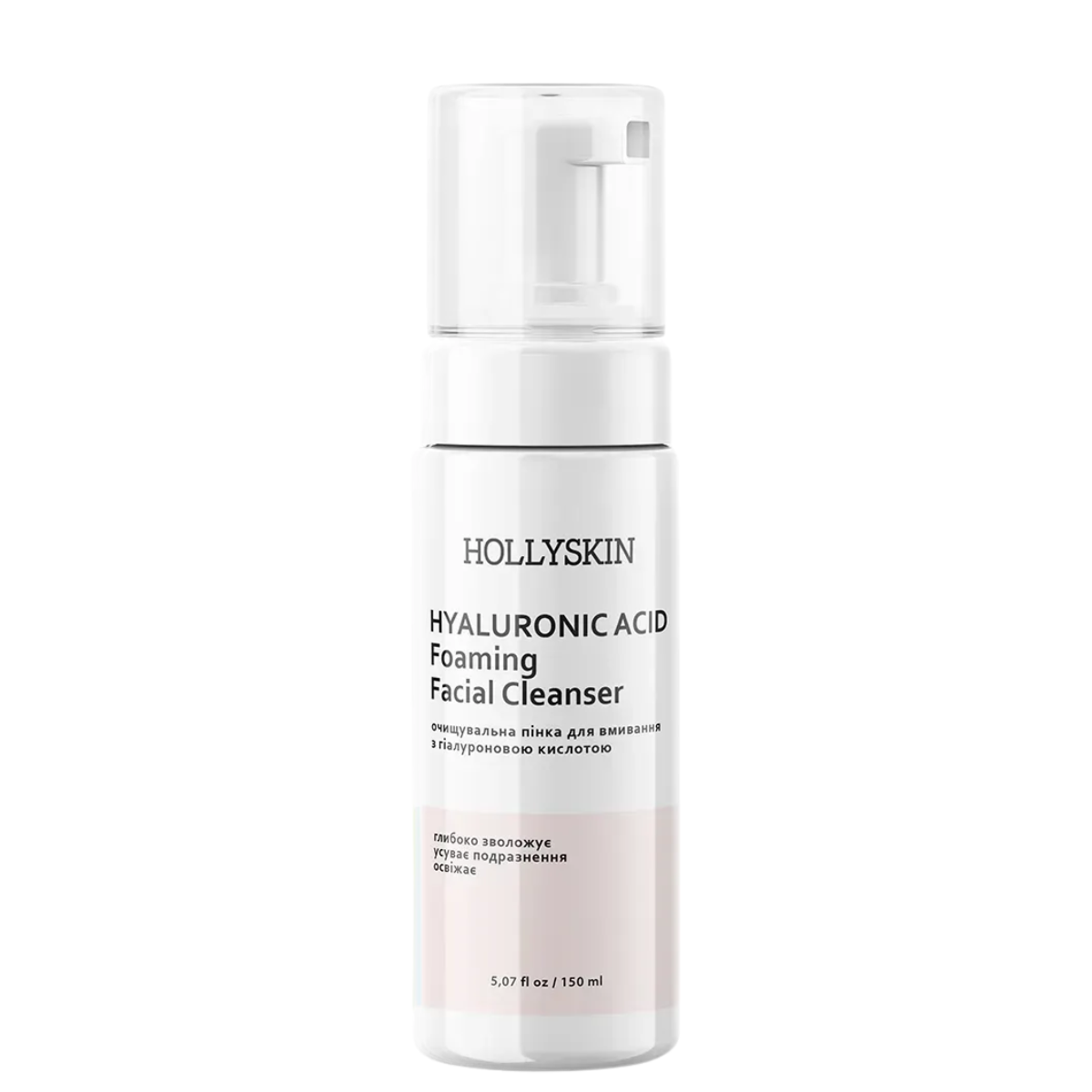 Пенка для умывания Hollyskin Hyaluronic Acid Foaming Facial Cleanser с гиалуроновой кислотой 150 мл Пенка для умывания Hollyskin Hyaluronic Acid Foaming Facial Cleanser с гиалуроновой кислотой 150 мл