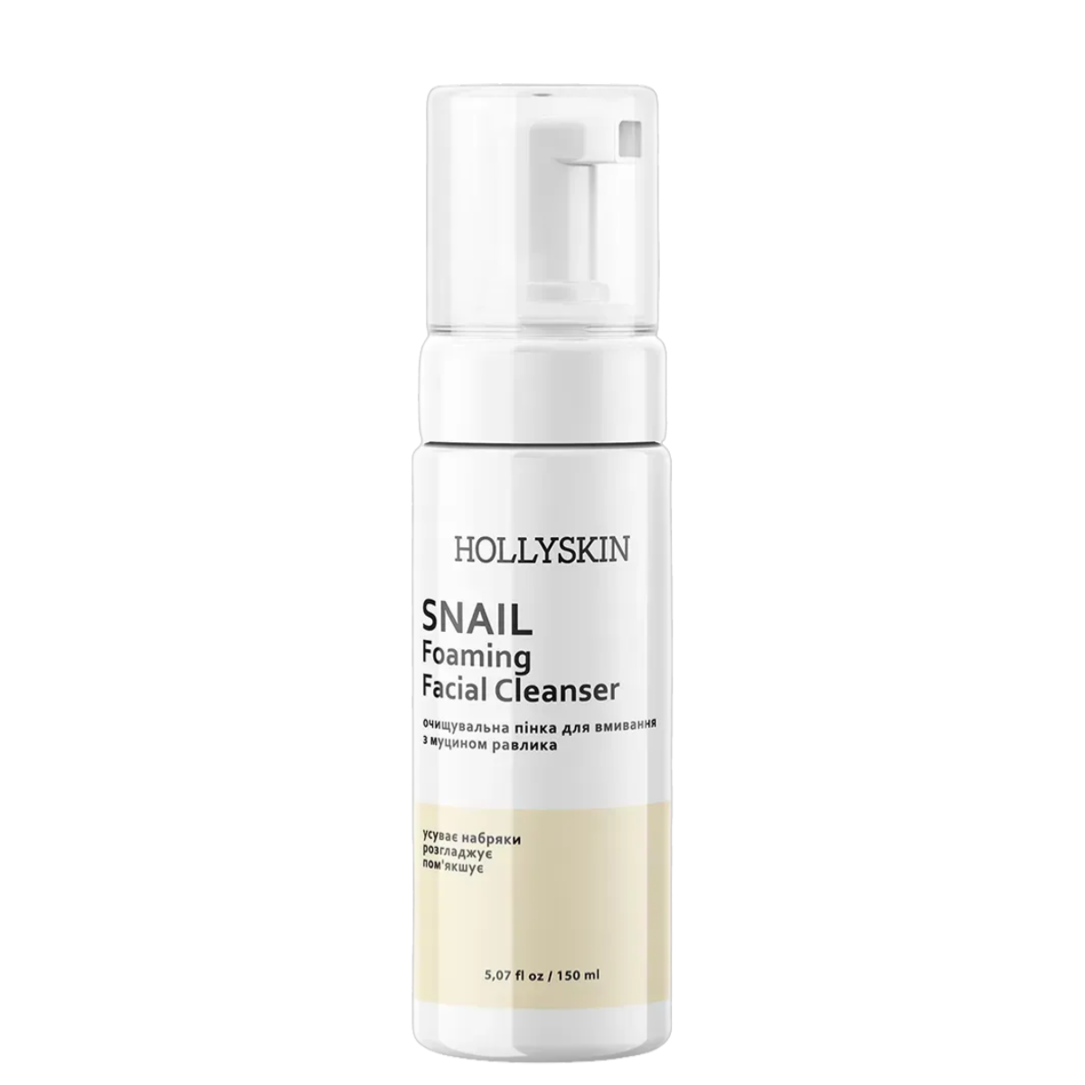 Пенка для умывания Hollyskin Snail Foaming Facial Cleanser с муцином улитки 150 мл Пенка для умывания Hollyskin Snail Foaming Facial Cleanser с муцином улитки 150 мл