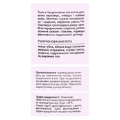 Тоник для лица Hollyskin Hyaluronic Acid Skin Toner с гиалуроновой кислотой 250 мл. Изображение №2