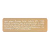 Скраб для лица и тела Top Beauty Mango Peach с ароматом манго персик и кокосовым маслом 250 мл. Изображение №4 Скраб для лица и тела Top Beauty Mango Peach с ароматом манго персик и кокосовым маслом 250 мл. Изображение №4