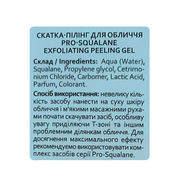 Пілінг скатка для обличчя Hollyskin Pro-Squalane Exfoliating Peeling Gel 120 мл. Зображення №4 Пілінг скатка для обличчя Hollyskin Pro-Squalane Exfoliating Peeling Gel 120 мл. Зображення №4