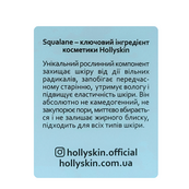 Пілінг скатка для обличчя Hollyskin Pro-Squalane Exfoliating Peeling Gel 120 мл. Зображення №5 Пілінг скатка для обличчя Hollyskin Pro-Squalane Exfoliating Peeling Gel 120 мл. Зображення №5