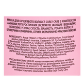 Маска для кудрявых волос Mr. Scrubber Curly Care для кудрявых волос 300 мл. Изображение №2 Маска для кудрявых волос Mr. Scrubber Curly Care для кудрявых волос 300 мл. Изображение №2