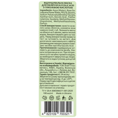 Маска для лица Hollyskin Glycolic AHA Acid с гликолевой кислотой. Изображение №3