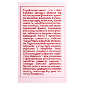 Спрей-термозащита для волос 17 in 1 Hollyskin Acid Solution 200 мл. Изображение №7 Спрей-термозащита для волос 17 in 1 Hollyskin Acid Solution 200 мл. Изображение №7
