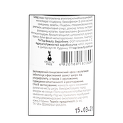 Солнцезащитный крем для тела с SPF50+/PA+++ Top Beauty, 100 мл. Изображение №2
