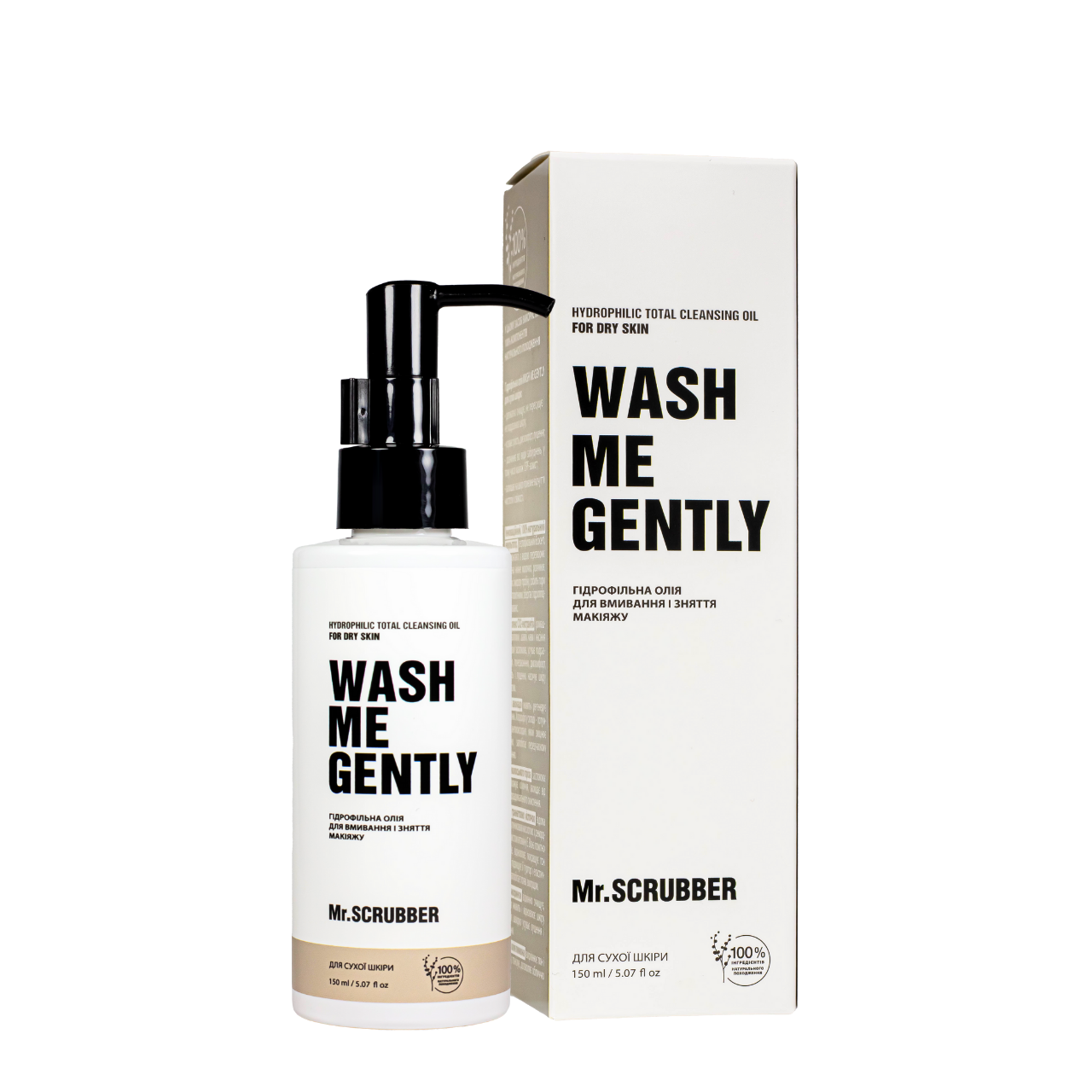 Гидрофильное масло для сухой кожи лица Mr. Scrubber Wash Me Gently 150 мл Гидрофильное масло для сухой кожи лица Mr. Scrubber Wash Me Gently 150 мл