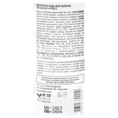 Мицеллярная вода Colour Intense Micellar Water 100 мл. Изображение №2 Мицеллярная вода Colour Intense Micellar Water 100 мл. Изображение №2