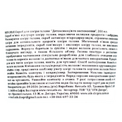 Скраб для кожи головы Revuele Детоксикация и успокоение 200 мл. Изображение №3