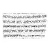 Скраб для жирной кожи головы Revuele Purifying&Energizing Очищение и Зарядка Энергией 200 мл. Изображение №3