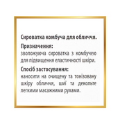 Двофазна сироватка для обличчя з комбучею Top Beauty Combucha Serum, 30 мл. Зображення №4 Двофазна сироватка для обличчя з комбучею Top Beauty Combucha Serum, 30 мл. Зображення №4
