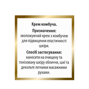 Крем для лица увлажняющий Top Beauty с экстрактом комбучи 50 мл. Изображение №4 Крем для лица увлажняющий Top Beauty с экстрактом комбучи 50 мл. Изображение №4