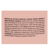 Крем для тела увлажняющий Top Beauty Baccar Amberwood 250 мл. Изображение №4 Крем для тела увлажняющий Top Beauty Baccar Amberwood 250 мл. Изображение №4
