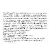 Пенка для умывания от прыщей отшелушивающая Revuele Pure Skin Anti-Pimple Cleansing Foam, 150 мл. Изображение №2 Пенка для умывания от прыщей отшелушивающая Revuele Pure Skin Anti-Pimple Cleansing Foam, 150 мл. Изображение №2