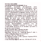 Крем для лица от прыщей Revuele Pure Skin Anti-Pimple Gel-Cream 50 мл. Изображение №8