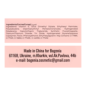 Помада для губ жидкая Bogenia Angelic 3D Effect с витамином E BG711, 002 Satisfaction. Изображение №9 Помада для губ жидкая Bogenia Angelic 3D Effect с витамином E BG711, 002 Satisfaction. Изображение №9