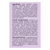 Охлаждающая лифтинг маска для лица от отеков Hollyskin Artichoke Skin Perfecting Mask, 250 г. Изображение №4