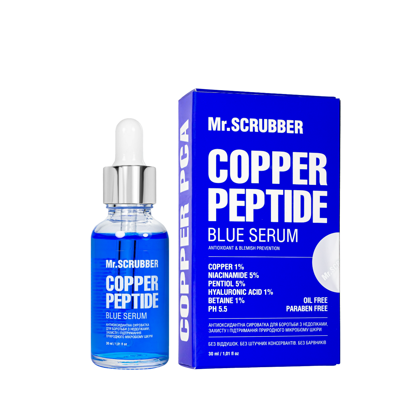 Антиоксидантная сыворотка для лица Mr. Scrubber Copper PCA Blue Serum от недостатков и старения кожи, 30 мл Антиоксидантная сыворотка для лица Mr. Scrubber Copper PCA Blue Serum от недостатков и старения кожи, 30 мл