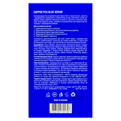 Антиоксидантная сыворотка для лица Mr. Scrubber Copper PCA Blue Serum от недостатков и старения кожи, 30 мл. Изображение №8 Антиоксидантная сыворотка для лица Mr. Scrubber Copper PCA Blue Serum от недостатков и старения кожи, 30 мл. Изображение №8