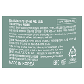 Крем для лица от морщин FarmStay Tea Tree Biome Calming Cream успокаивающий, 80 мл. Изображение №3 Крем для лица от морщин FarmStay Tea Tree Biome Calming Cream успокаивающий, 80 мл. Изображение №3