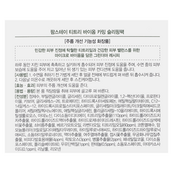 Ночная маска для чувствительной кожи лица FarmStay Tea Tree Biome Calming Mask 1 мл. Изображение №6 Ночная маска для чувствительной кожи лица FarmStay Tea Tree Biome Calming Mask 1 мл. Изображение №6