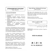Аромадиффузор для дома Bogenia Coffee & Caramel парфюмированный BG360.007, 100 мл. Изображение №6 Аромадиффузор для дома Bogenia Coffee & Caramel парфюмированный BG360.007, 100 мл. Изображение №6