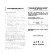 Аромадиффузор для дома Bogenia Cherry & Chocolate парфюмированный BG360.001, 100 мл. Изображение №6