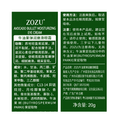 Крем для кожи вокруг глаз Zozu Avocado Eye Cream 05008, 20 г. Изображение №3 Крем для кожи вокруг глаз Zozu Avocado Eye Cream 05008, 20 г. Изображение №3