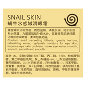 Крем для кожи вокруг глаз Images Snail Water Skin Eye Cream XXM01233, 25 г. Изображение №6