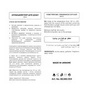 Аромадифузор для дому Bogenia Melon парфумований 100 мл (BG360.004). Зображення №6 Аромадифузор для дому Bogenia Melon парфумований 100 мл (BG360.004). Зображення №6