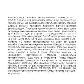 Автозасмага для обличчя Revuele Salf Tan Face Drop Medium to Dark, 30 мл. Зображення №6