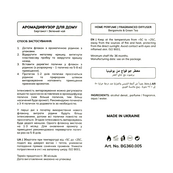 Аромадиффузор для дома Bogenia Bergamote & Green Tea парфюмированный BG360.005, 100 мл. Изображение №5 Аромадиффузор для дома Bogenia Bergamote & Green Tea парфюмированный BG360.005, 100 мл. Изображение №5
