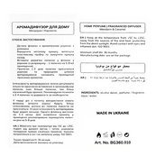 Аромадифузор для дома Bogenia Mandarin & Caramel парфюмированный BG360.010, 100 мл. Изображение №5 Аромадифузор для дома Bogenia Mandarin & Caramel парфюмированный BG360.010, 100 мл. Изображение №5